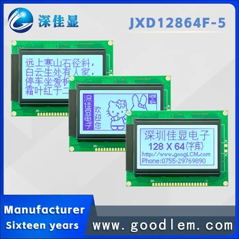Sērijas/paralēlo portu 128x64 lcd režģu lcd displejs JXD12864F-5 STN pelēks pozitīva Ar Ķīnas fonta bibliotēkā lcd modulis