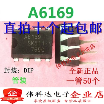 20PCS/DAUDZ STR-A6169 A6169 DIP-8 IC